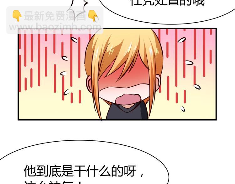 第8话  任凭你处置！110