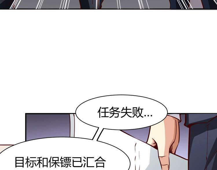 第1话  兵王重出江湖！101