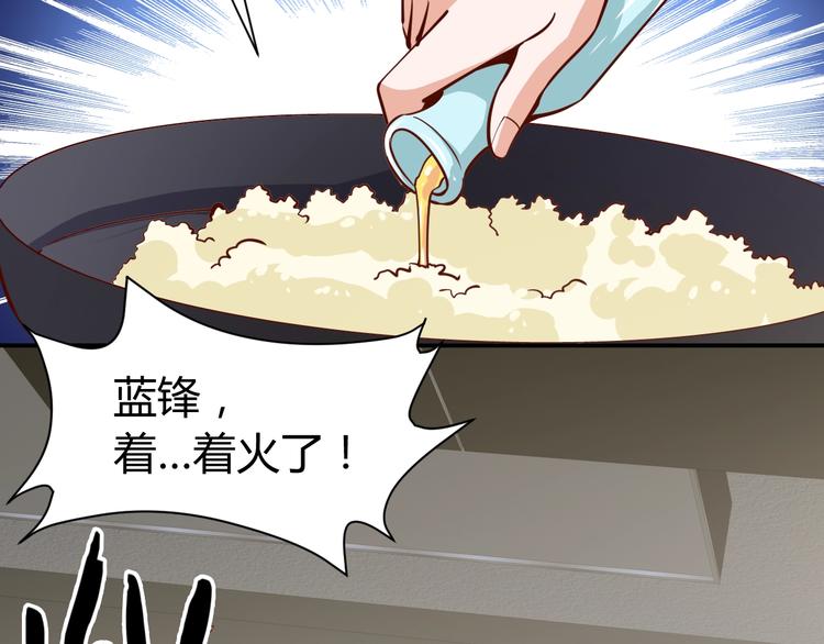 第10话  我与秘书来下厨68