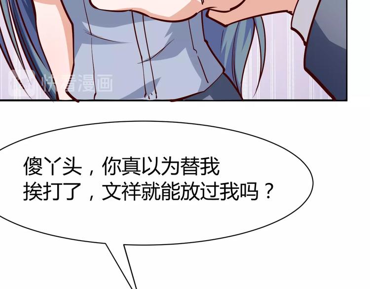 第3话  一直打脸一直爽39