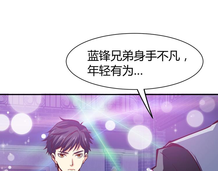 第5话  敢占我便宜？88
