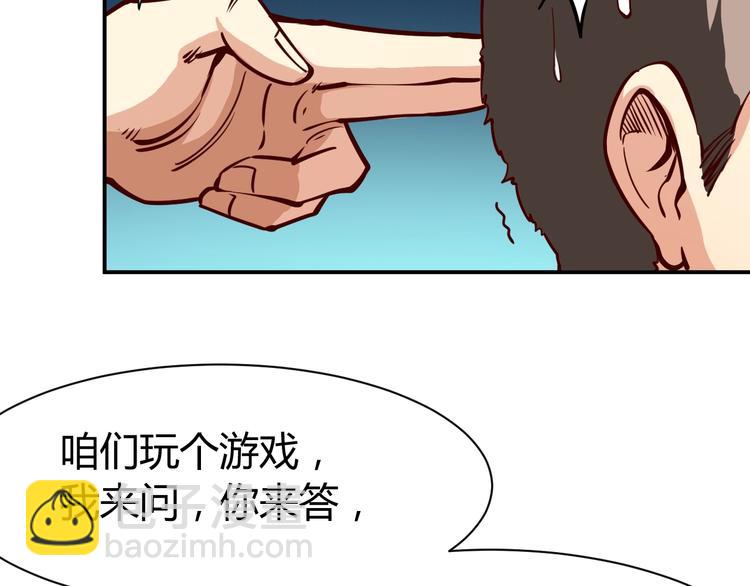 第9话  惹不起的飞哥7
