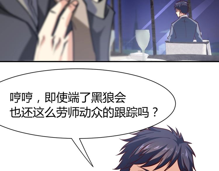 第7话  贴身保镖出击！46