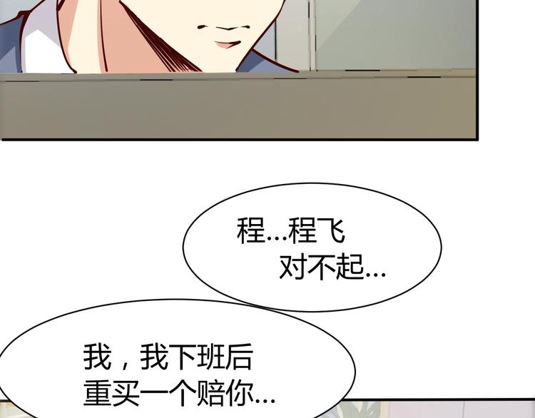 第2话   给脸不要脸！87