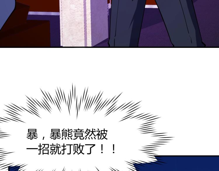 第28话 腿部挂件，还缺吗？85