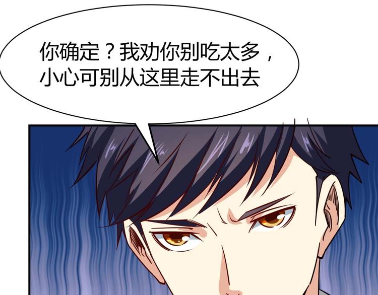 第21话 绑架事件91