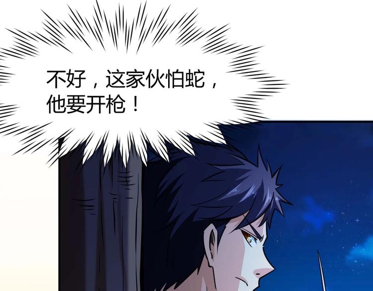 第24话 只身范险56