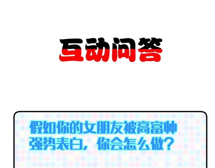 第6话  赔你二百五142