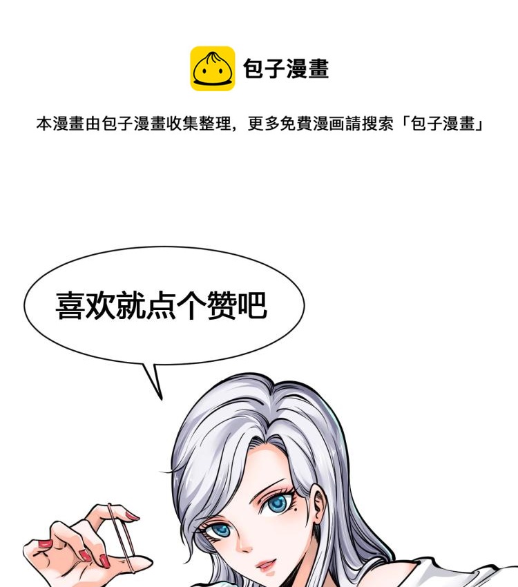 第36话 怪物研究所165