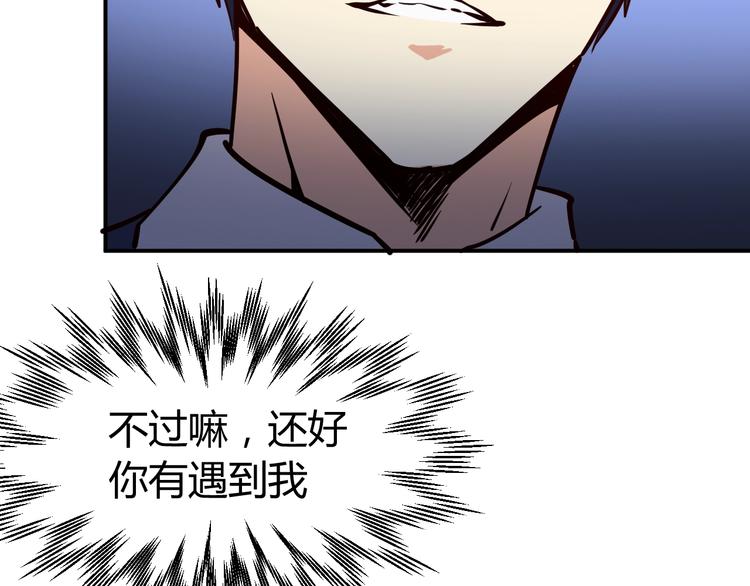 第7话  贴身保镖出击！49