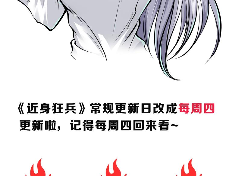 第5话  敢占我便宜？143