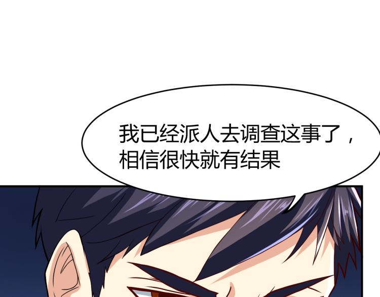 第31话 男人都一个样儿！94
