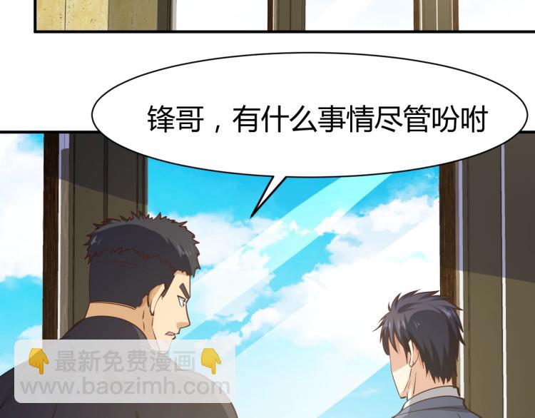 第29话 扶持68