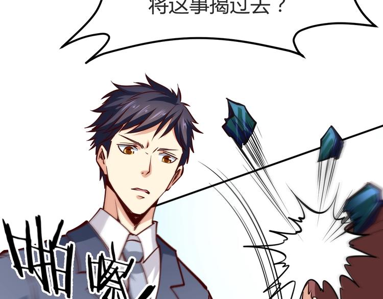 第5话  敢占我便宜？134