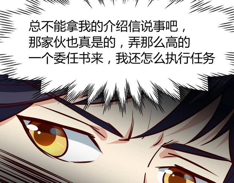 第4话  黑狼会21