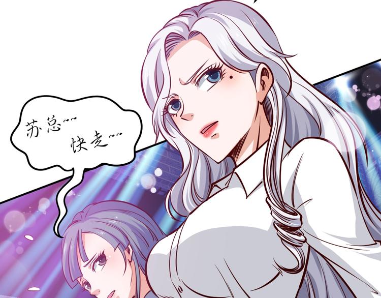 第5话  敢占我便宜？124