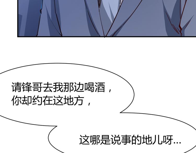 第13话  锁在一起了？69