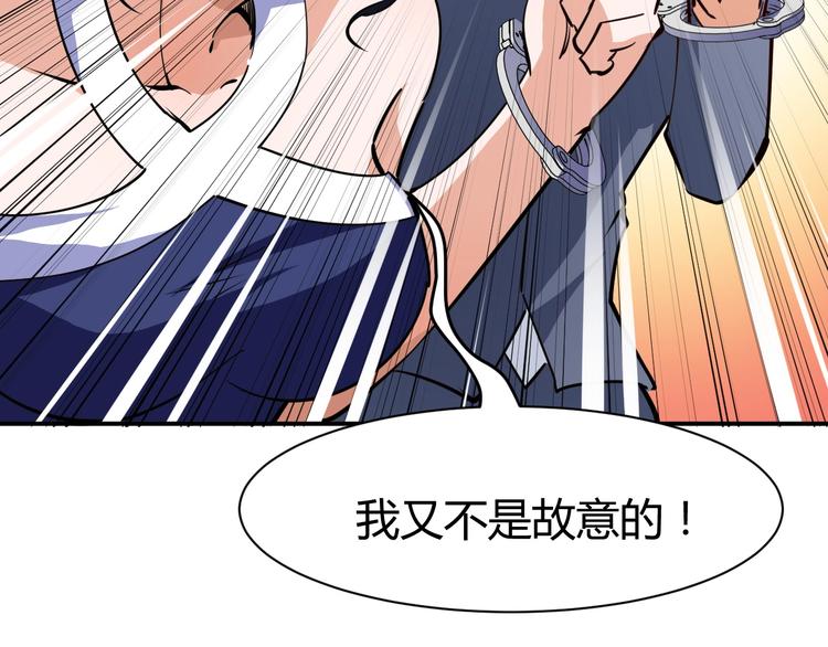 第14话 你配合我！58
