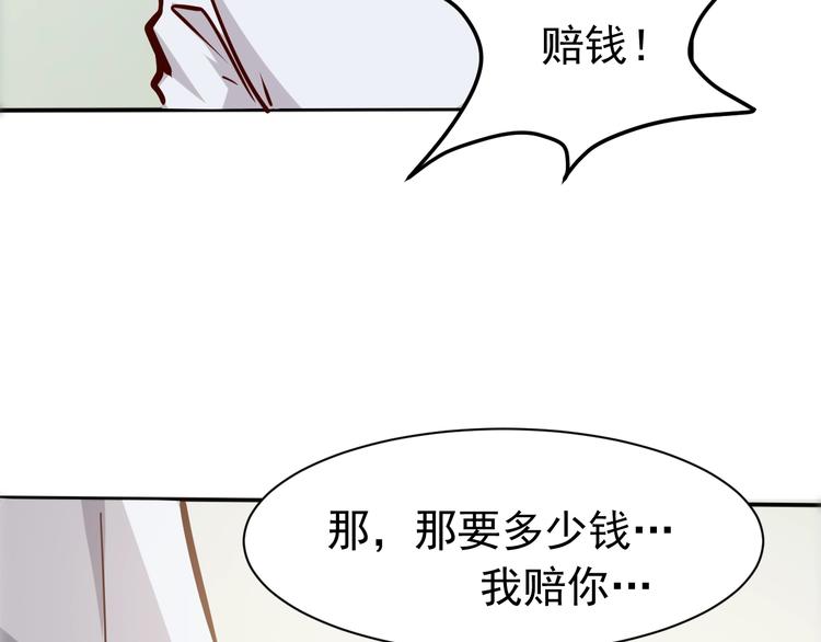 第2话   给脸不要脸！92