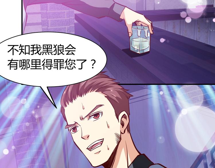第5话  敢占我便宜？90