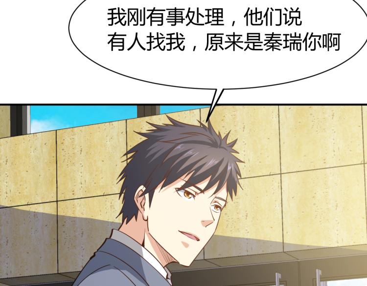 第29话 扶持17
