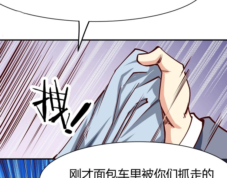 第4话  黑狼会108