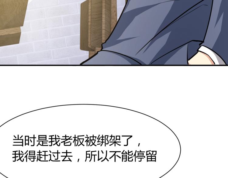 第27话 安排！112