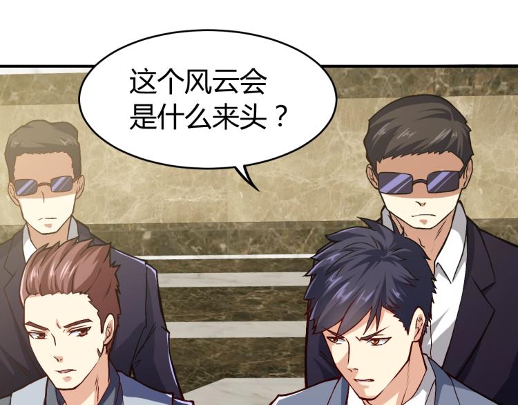 第30话 你矜持点啊！6