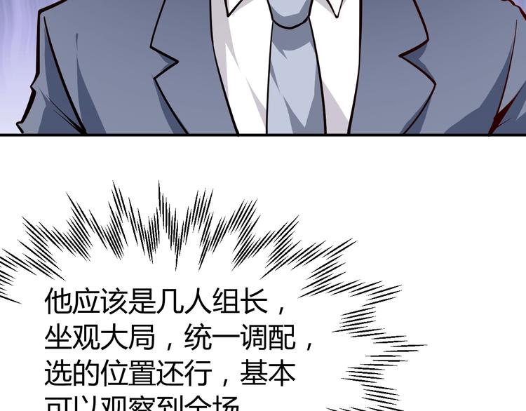 第7话  贴身保镖出击！38