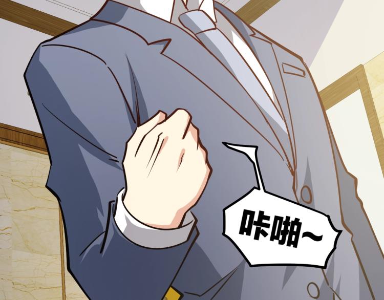 第25话 被窃听了！133