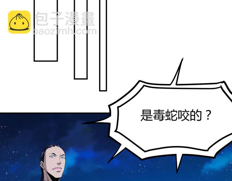 第24话 只身范险92