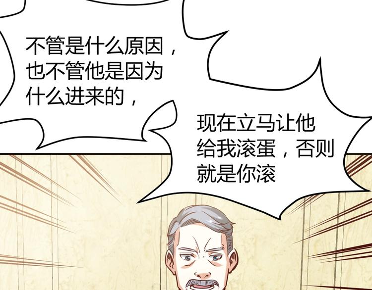 第3话  一直打脸一直爽97