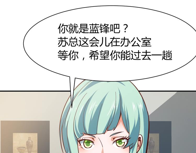 第6话  赔你二百五45