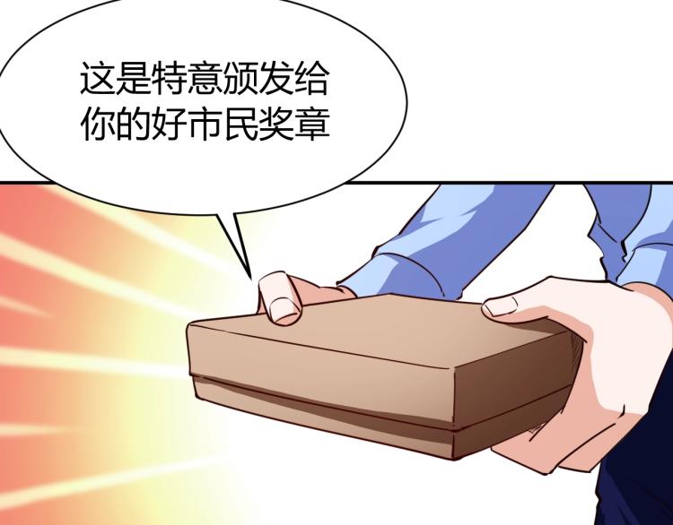 第25话 被窃听了！74