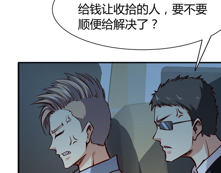 第4话  黑狼会45