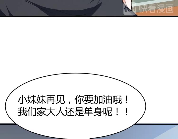 第31话 男人都一个样儿！154