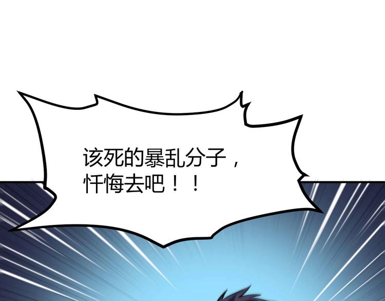 第23话 剿灭匪徒109