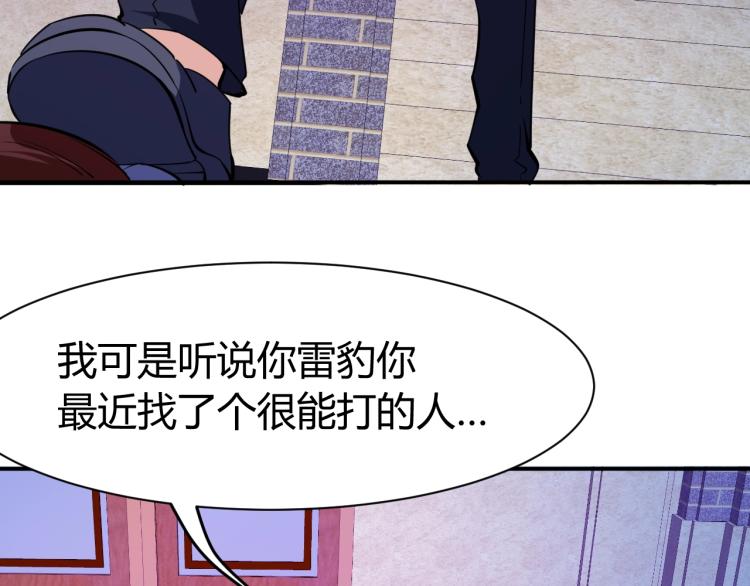 第28话 腿部挂件，还缺吗？6