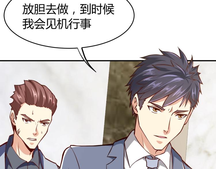 第30话 你矜持点啊！27