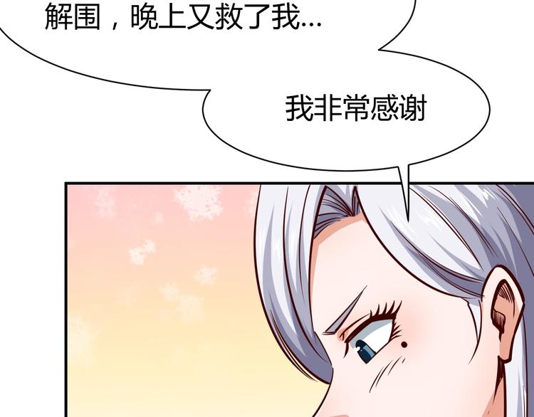 第6话  赔你二百五75