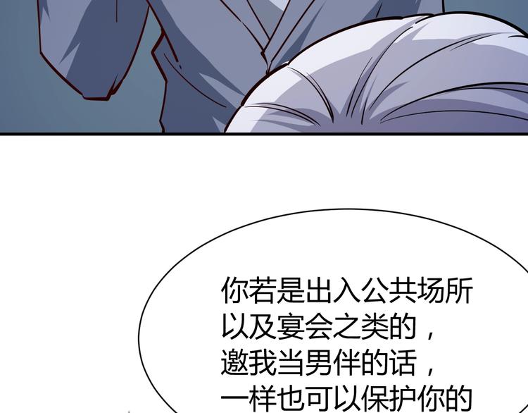 第8话  任凭你处置！101