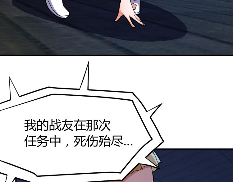 完结话 归队11