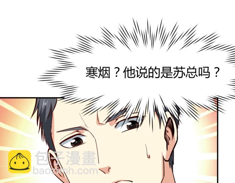 第29话 扶持104