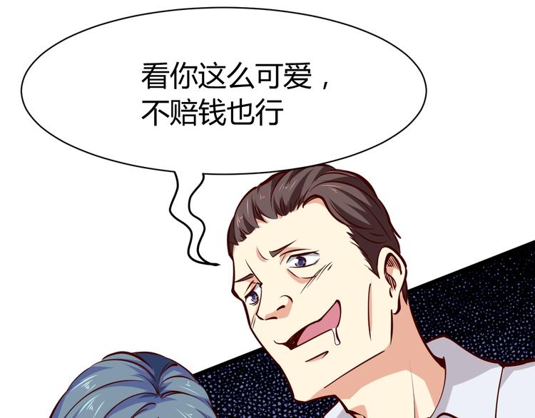 第2话   给脸不要脸！106