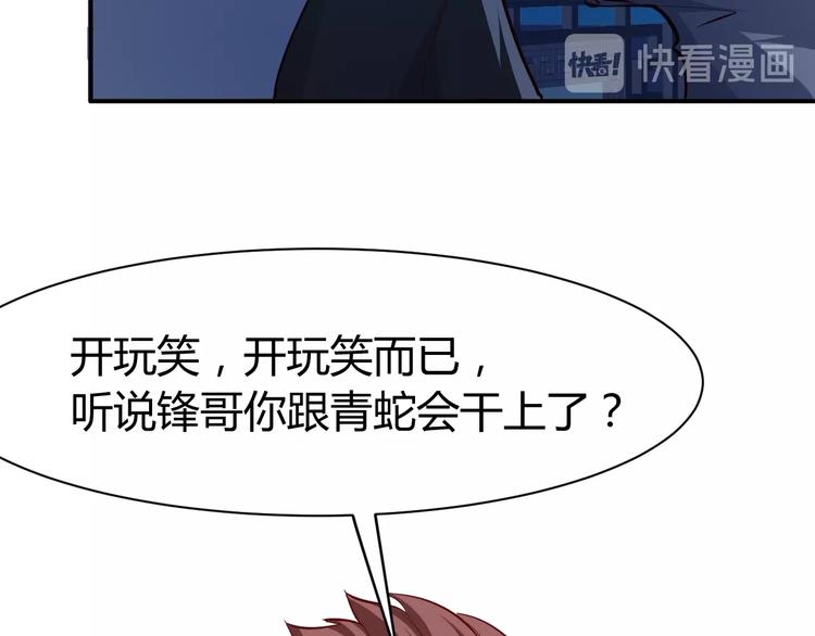 第13话  锁在一起了？73