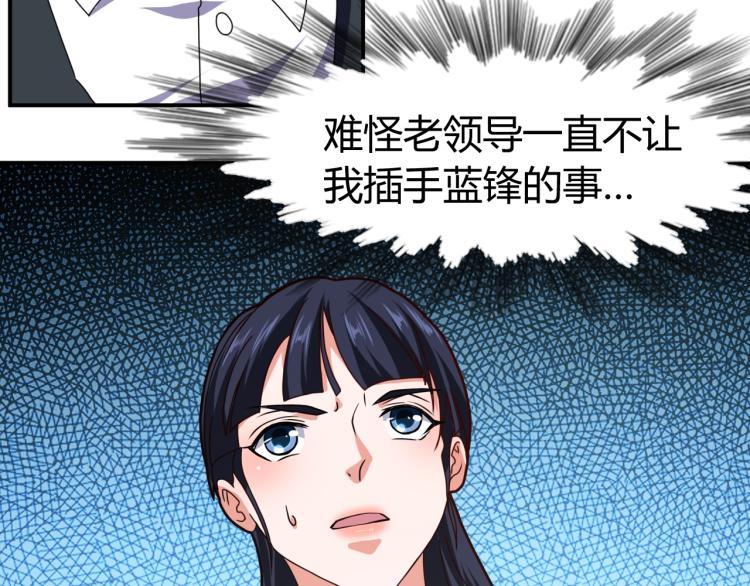 完结话 归队105