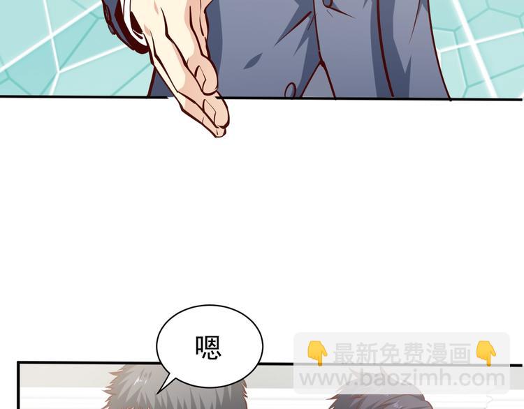 第2话   给脸不要脸！48