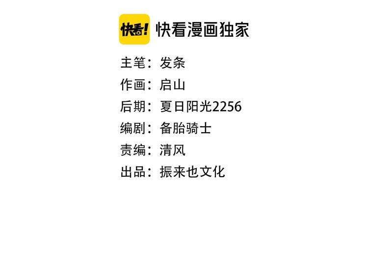 第8话  任凭你处置！1