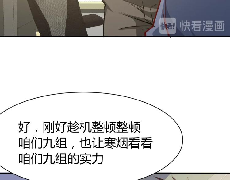 第29话 扶持100