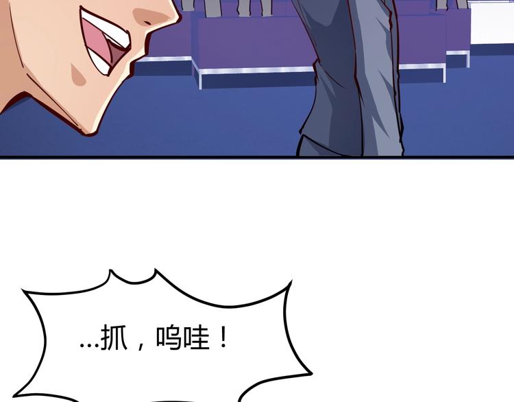 第5话  敢占我便宜？29